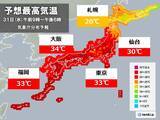 「九州など猛暑日の所も　東北太平洋側は10月並みで空気ひんやり　都心も9月下旬並み」の画像2