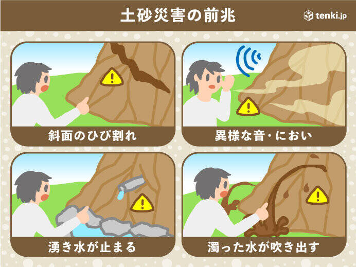 静岡県に土砂災害警戒情報　雨がおさまった後も土砂災害の恐れ　東・北日本は暴風も