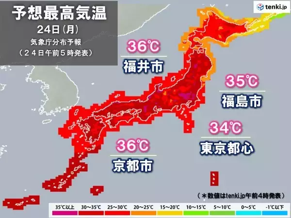 「きょう24日　東北から中国地方は猛烈な暑さで体温並みも  熱中症に警戒を」の画像