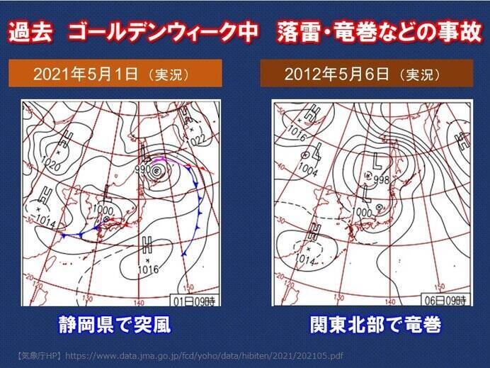 5月2日　広く晴れるも油断禁物　北海道～近畿　急な雨・落雷・竜巻などの突風に注意
