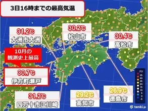 高知県四万十市のニュース 社会 48件 エキサイトニュース