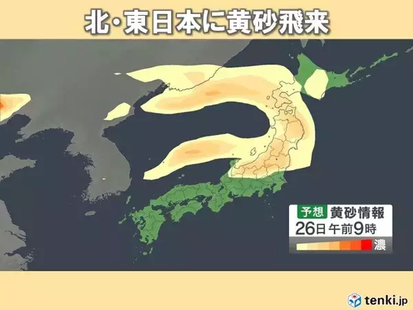 「広範囲に「黄砂」飛来の恐れ　北・東日本は暑さと黄砂に注意」の画像