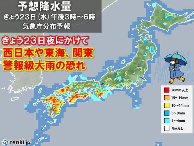 太平洋側に活発な雨雲　きょうも大気不安定　非常に激しい雨の所も　天気の急変に注意