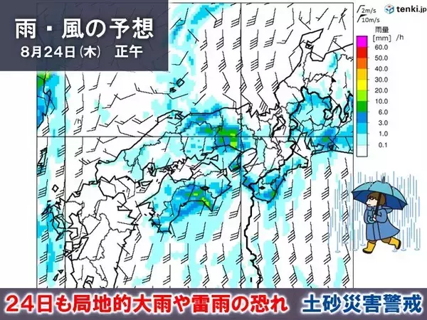 あす24日九州～東海で激しい雨　晴れる所も雷雨注意　北日本や北陸は危険な暑さ続く