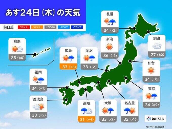 あす24日九州～東海で激しい雨　晴れる所も雷雨注意　北日本や北陸は危険な暑さ続く