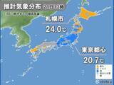 「北海道は晴れて夏日続出　曇りや雨の関東はヒンヤリ　あす22日から再び気温アップ」の画像1