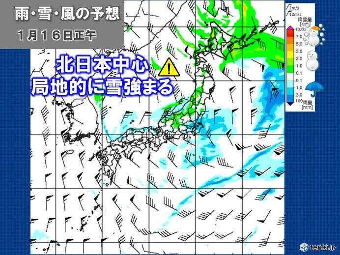 あす16日(月)　朝の通勤時間帯は広く雨や雪　東京の最高気温8℃　寒さ対策万全に