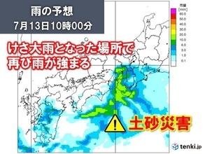 関西　3連休初日は大阪などで再び激しい雨　土砂災害に十分注意を　来週は梅雨明けか