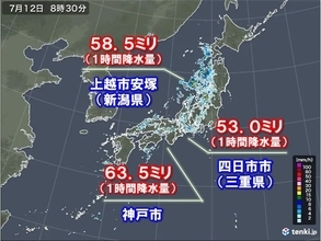 神戸市などで非常に激しい雨　発達した雨雲　北陸にも広がる