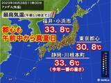 「午前中から都心も30℃超　危険な暑さ警戒　熊本県で非常に激しい雨　天気急変に注意」の画像1