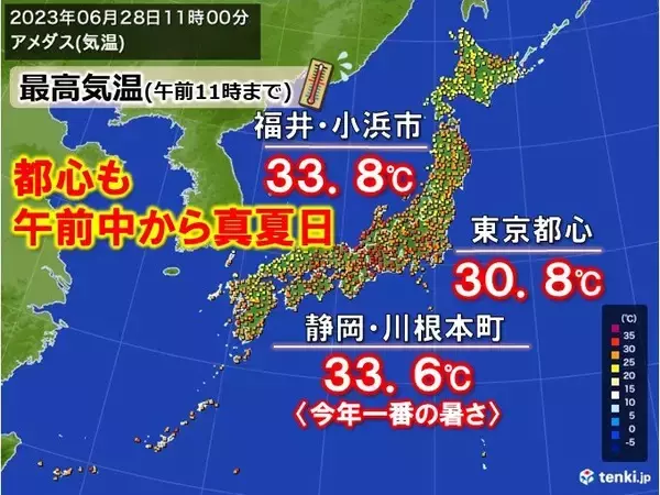 「午前中から都心も30℃超　危険な暑さ警戒　熊本県で非常に激しい雨　天気急変に注意」の画像