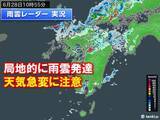 「午前中から都心も30℃超　危険な暑さ警戒　熊本県で非常に激しい雨　天気急変に注意」の画像3