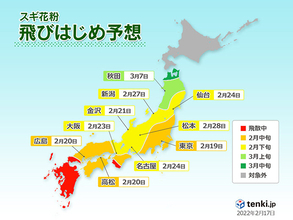 日本気象協会　2022年春の花粉飛散予測　第4報発表