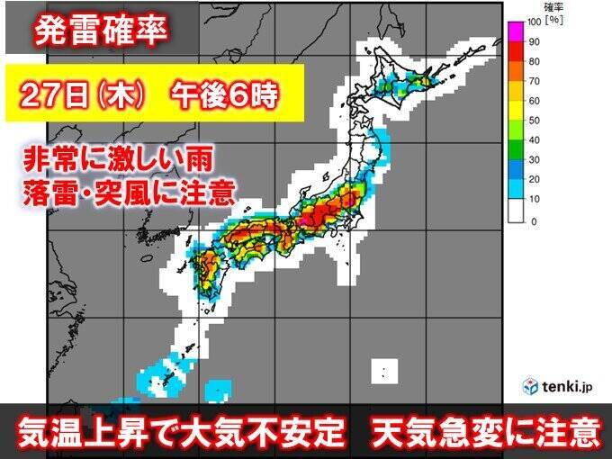 雨雲が急発達　九州で滝のような雨を観測　夜遅くまで雷雨の恐れ　あす午後も急な大雨