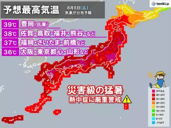 「台風6号の間接的影響　暑さの記録を続々更新　東京都心は猛暑日16日と過去最多タイ」の画像