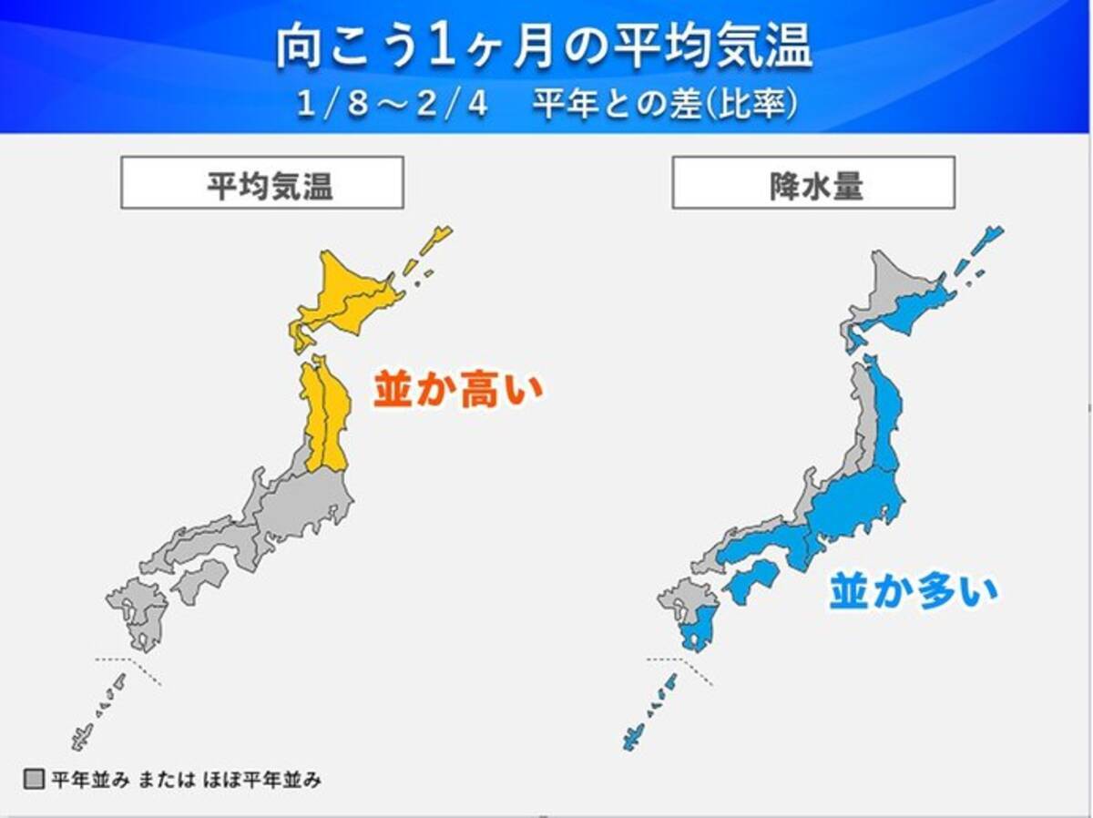 1か月予報 関東などに雪をもたらす 南岸低気圧 の動向に注意 22年1月7日 エキサイトニュース