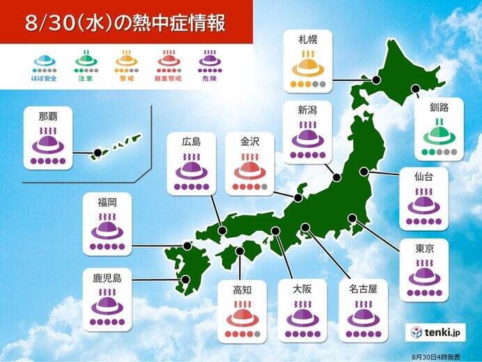 30日まだ猛暑　日本海側は体温超え　都心も猛暑日　東北～沖縄に熱中症警戒アラート