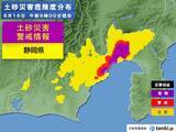 「静岡県で非常に激しい雨を観測　東海道新幹線が運転見合わせの区間も」の画像2