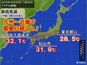 きょう26日午前中から真夏日も　気温上昇に加えて蒸し暑さアップ　「寒暖差」に注意