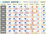 「九州　19日も黄砂飛来　5月並みの陽気　週末から「たけのこ梅雨」」の画像1