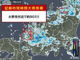 「福井県でも猛烈な雨　「記録的短時間大雨情報」」の画像1