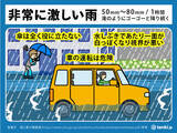「東海などに活発な雨雲　静岡県で1時間に50ミリ以上の非常に激しい雨」の画像3
