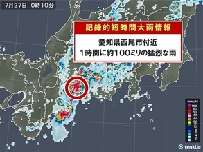愛知県で1時間に約100ミリ「記録的短時間大雨情報」