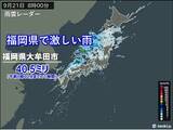 「九州で1時間に40ミリ以上の激しい雨　東北なども大雨に警戒」の画像1