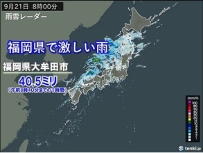 九州で1時間に40ミリ以上の激しい雨　東北なども大雨に警戒