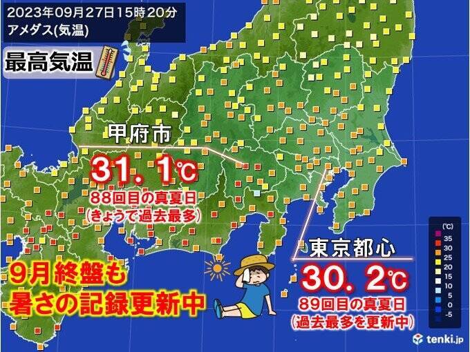 関東甲信　9月末まで残暑　あす猛暑ぶり返す　都心34℃　甲府35℃　猛暑日最晩か