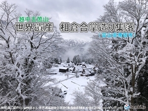 北陸　1か月予報　2日から新春寒波　短期的な大雪に十分警戒　JPCZの動向に注意