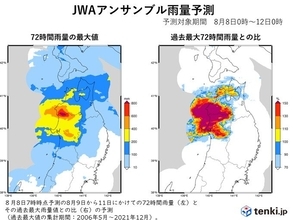 東北北部　経験したことのない大雨のおそれ　72時間予想雨量600ミリ前後の所も