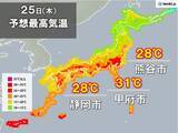 「今日25日　西・東日本は晴れて気温上昇　真夏日も　暑さ対策を　北日本は強雨に注意」の画像3
