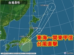 台風8号　13日午後にも東海～関東甲信を直撃　夜にかけて大雨や暴風に警戒