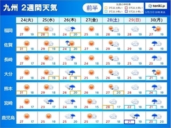 九州　2週間天気　次第に雨の季節近づく
