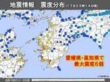 「愛媛県・高知県で震度6弱を観測　ことし震度5強以上の地震は10回目　地震の備えを」の画像1