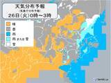 「関東の天気　今夜遅く～あす明け方にかけて沿岸部を中心に冷たい雨や雪」の画像1