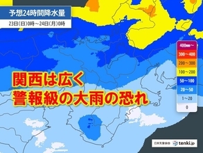 関西　23日～24日は警報級の大雨の恐れ　梅雨入り早々最盛期のような降り方も