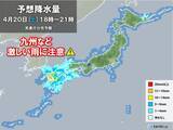 「西日本は天気下り坂　大きな地震があった四国も次第に雨　少しの雨でも土砂災害に注意」の画像1