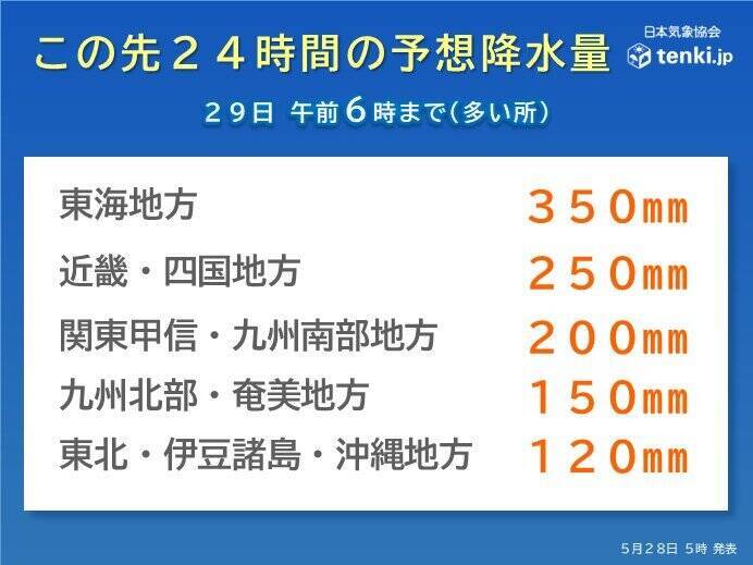 28日　大雨に厳重警戒　九州南部・奄美・四国・東海で線状降水帯発生の可能性も