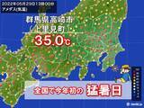 「全国で今年初の猛暑日　群馬県高崎市で最高気温35℃以上　5月中の猛暑日は3年ぶり」の画像2