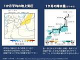 「今年の梅雨入り　各地で早まる可能性　昨年は九州北部や四国で統計史上1位の早さ」の画像2