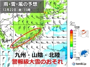 あす19日まで北海道は大雪　21～22日は九州・山陰・北陸で警報級大雪のおそれ