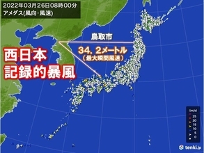 西日本で記録的暴風　鳥取市で最大瞬間風速34.2メートル　ピークは今夜まで