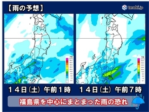 14日(土)朝にかけて福島県中心にまとまった雨の恐れ　東北の梅雨入りは早い?