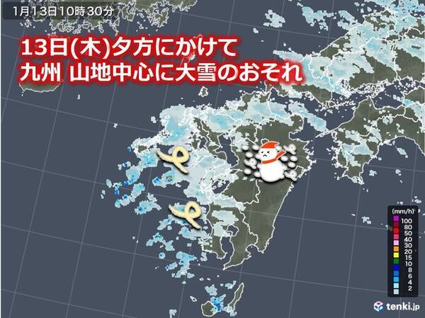 九州 山地を中心に大雪のおそれ 荒れた天気に 22年1月13日 エキサイトニュース