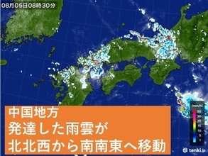 中国地方　週末にかけて変わりやすい天気　局地的に激しい雷雨も 湿度高く蒸し暑さ増