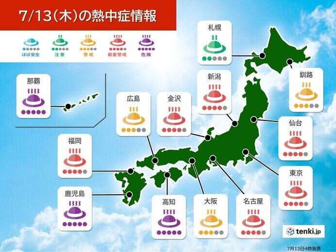 きょう13日の最高気温　猛烈な暑さ収まるも　東北や関東、九州南部、沖縄は真夏並み