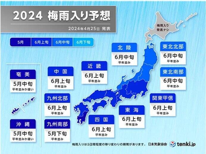 1か月予報　GW後半は熱中症注意　その後も暑さ続く　沖縄・奄美は梅雨入り近づく