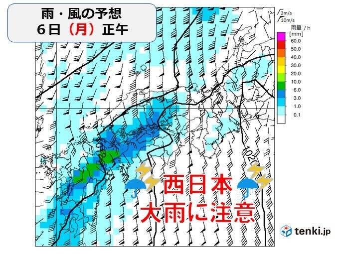 Uターンラッシュは大雨に注意　6日は西日本を中心に雨で道路に影響あり